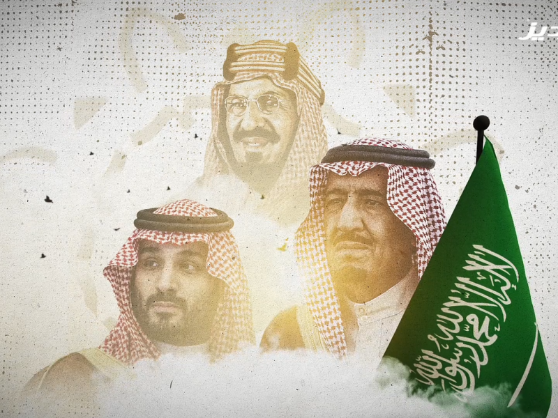 Saudi Arabian Royals