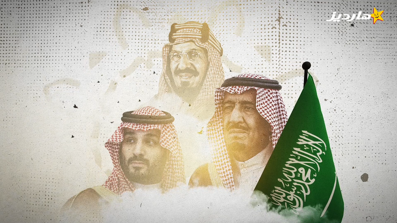 Saudi Arabian Royals
